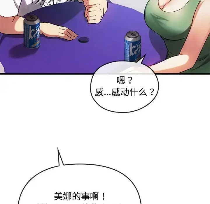 漫画《难以克制的欲望》第28话第26张图