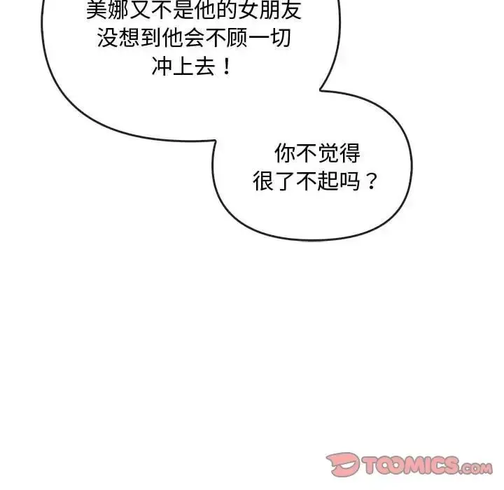 漫画《难以克制的欲望》第28话第27张图