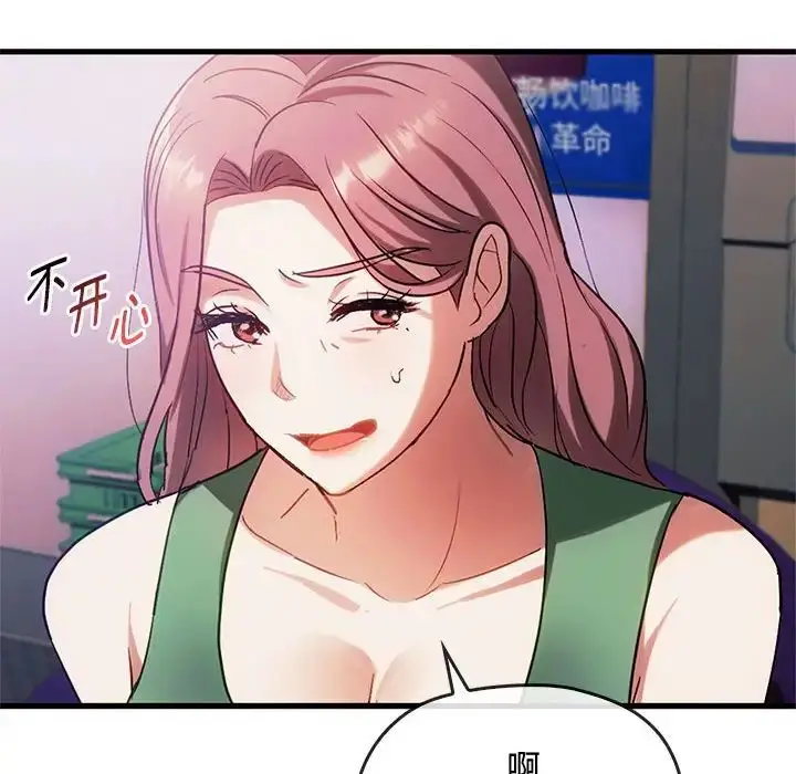 漫画《难以克制的欲望》第28话第28张图
