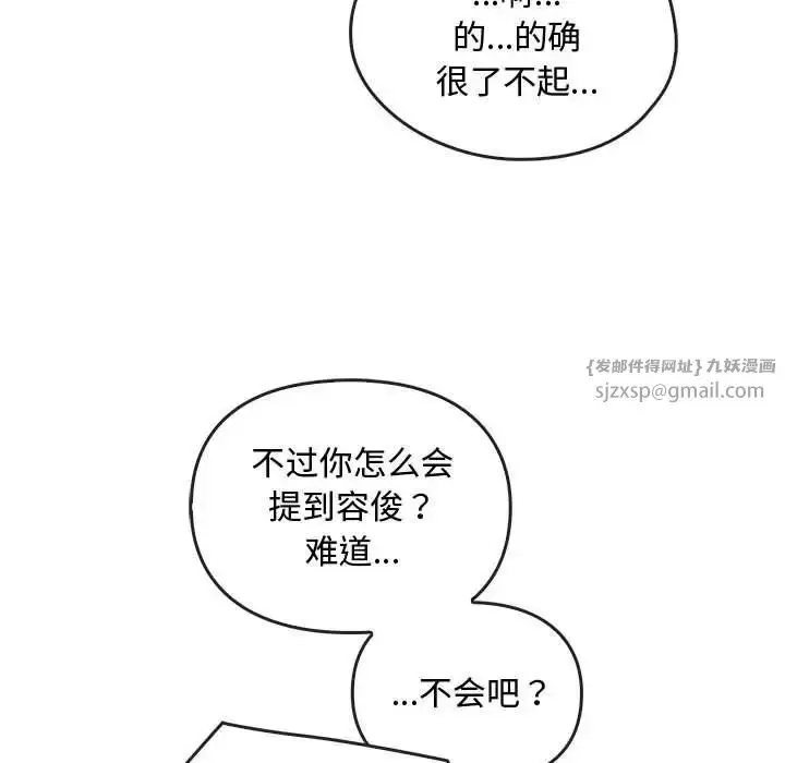 漫画《难以克制的欲望》第28话第29张图
