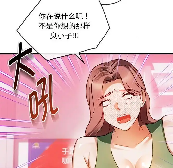 漫画《难以克制的欲望》第28话第30张图