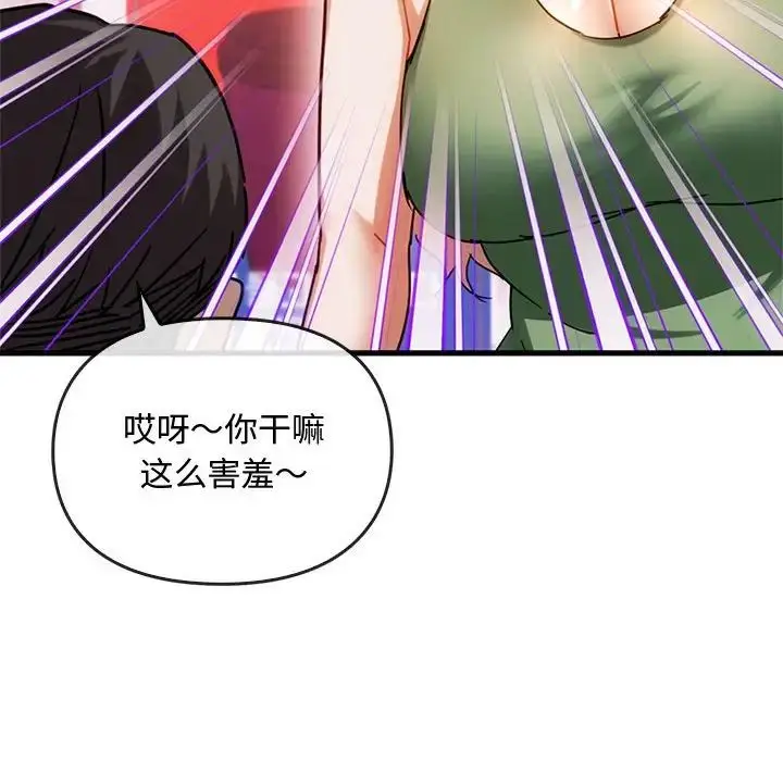 漫画《难以克制的欲望》第28话第31张图