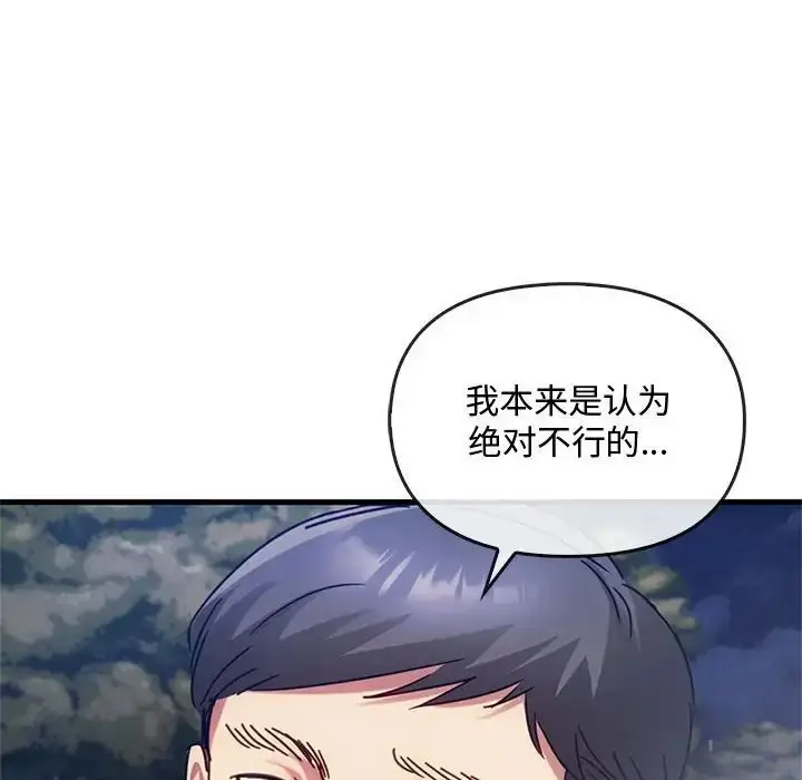 漫画《难以克制的欲望》第28话第32张图