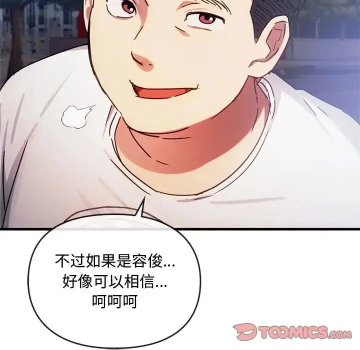 漫画《难以克制的欲望》第28话第33张图