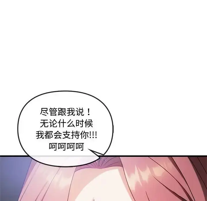 漫画《难以克制的欲望》第28话第36张图