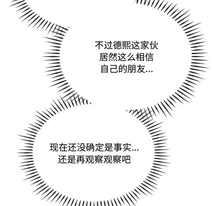 漫画《难以克制的欲望》第28话第38张图