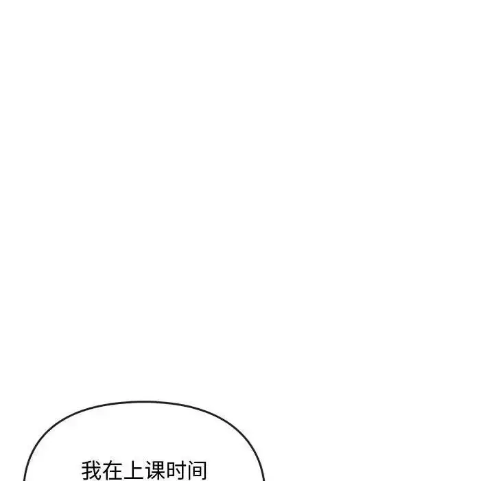 漫画《难以克制的欲望》第28话第40张图