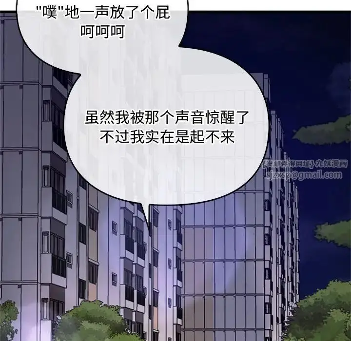漫画《难以克制的欲望》第28话第41张图