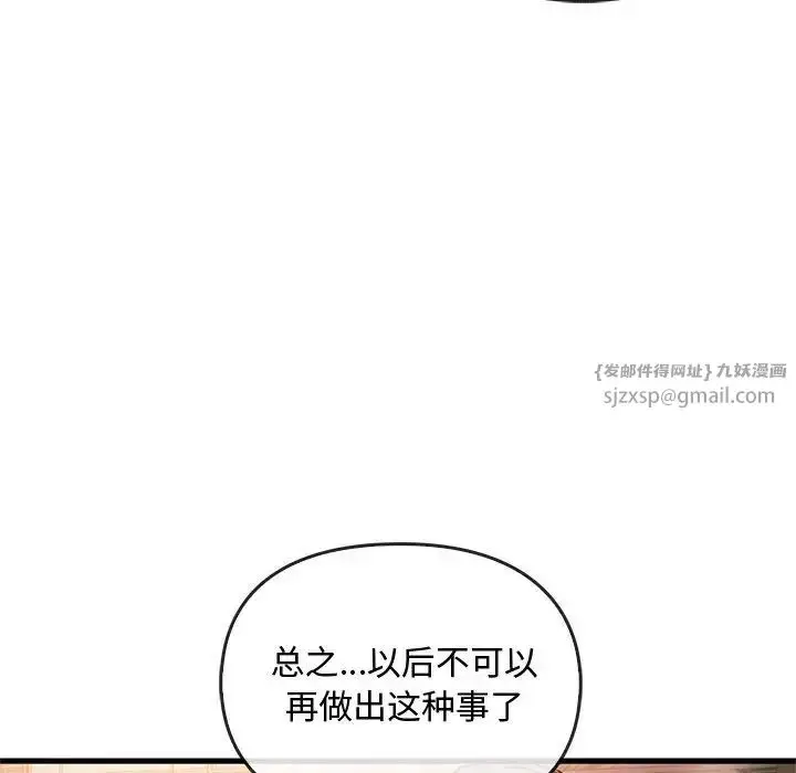 漫画《难以克制的欲望》第28话第43张图