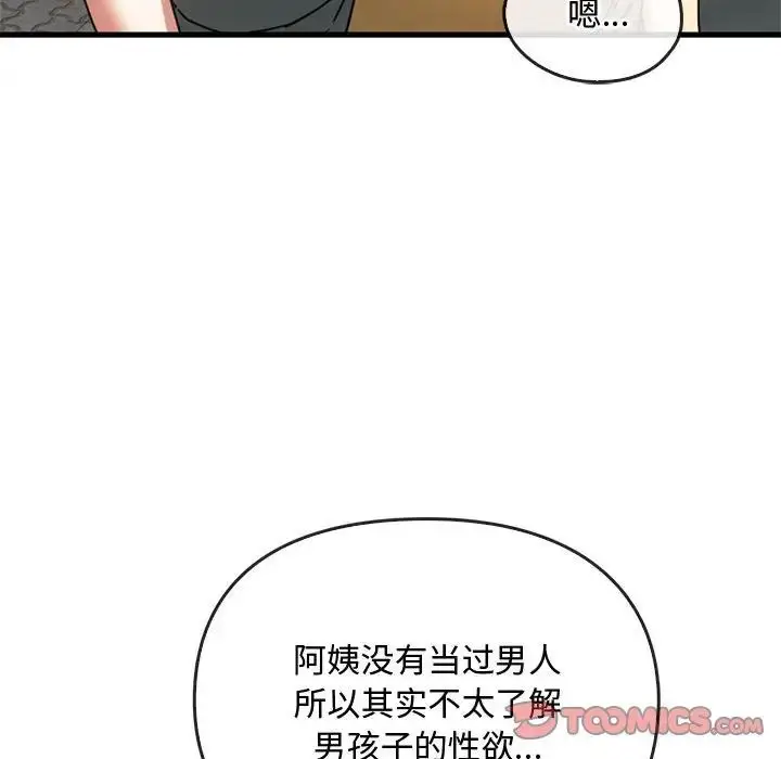 漫画《难以克制的欲望》第28话第45张图