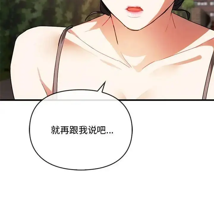 漫画《难以克制的欲望》第28话第47张图