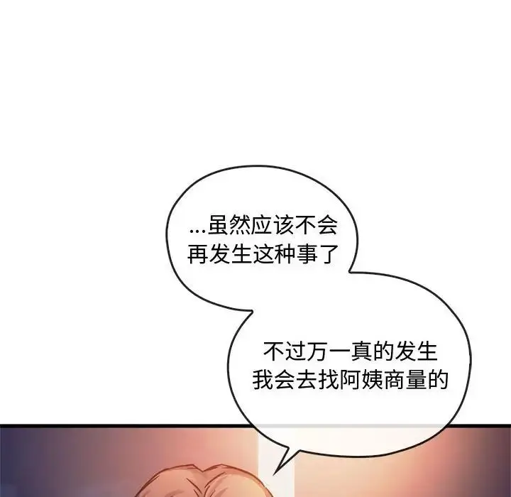 漫画《难以克制的欲望》第28话第48张图