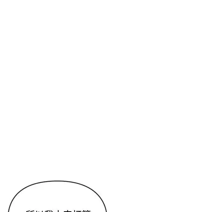 漫画《难以克制的欲望》第28话第50张图