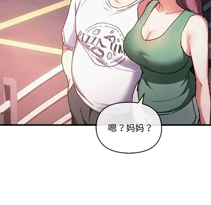 漫画《难以克制的欲望》第28话第52张图