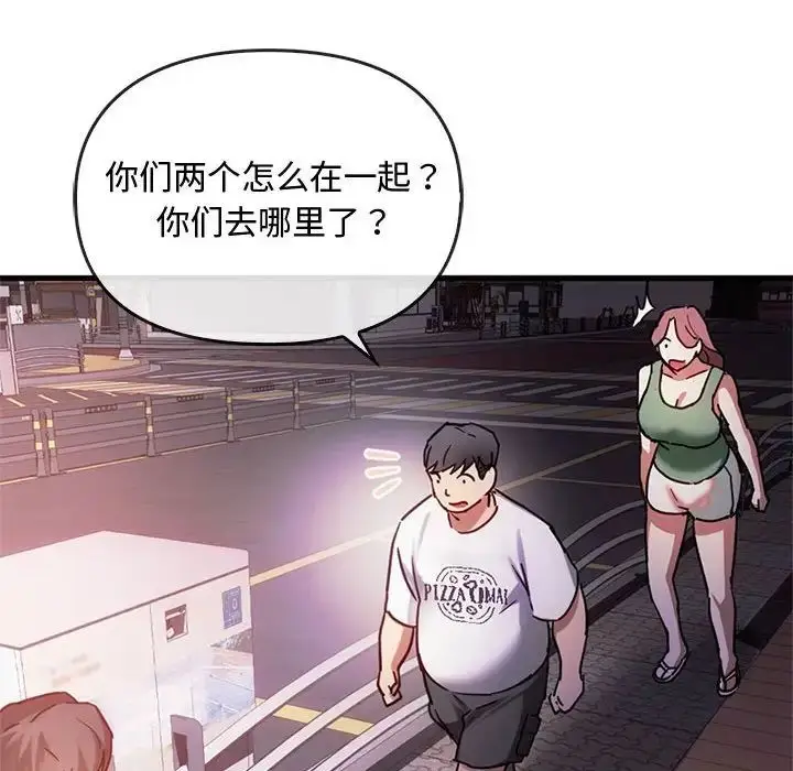 漫画《难以克制的欲望》第28话第55张图