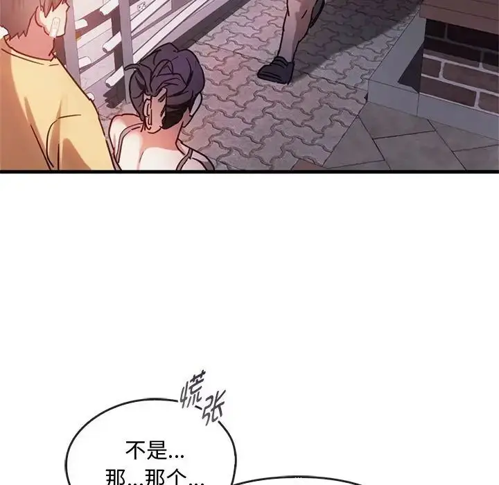 漫画《难以克制的欲望》第28话第56张图