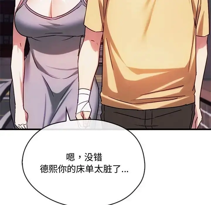 漫画《难以克制的欲望》第28话第57张图