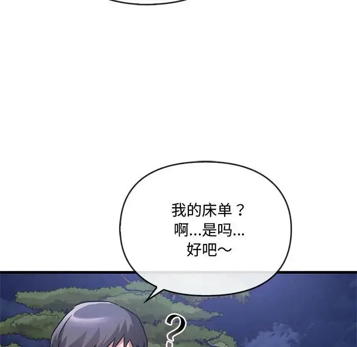 漫画《难以克制的欲望》第28话第59张图