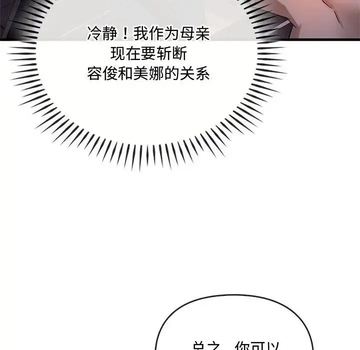 漫画《难以克制的欲望》第28话第6张图