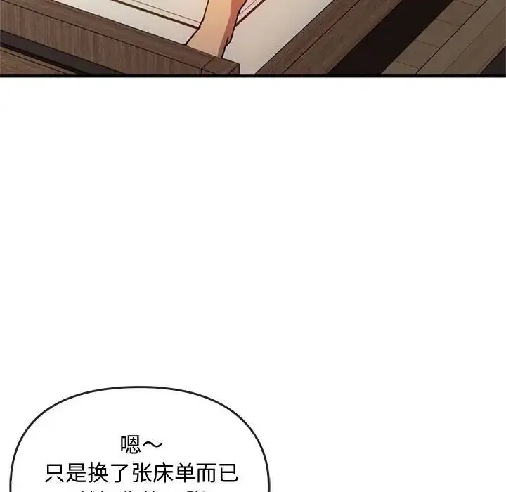 漫画《难以克制的欲望》第28话第66张图