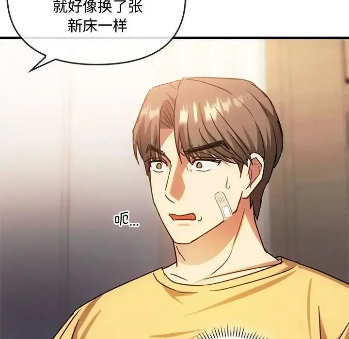 漫画《难以克制的欲望》第28话第67张图