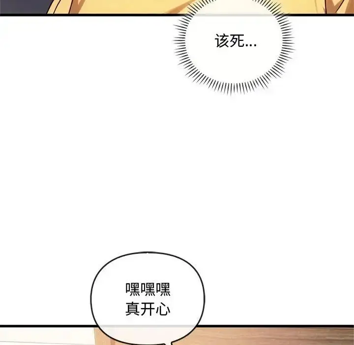 漫画《难以克制的欲望》第28话第68张图