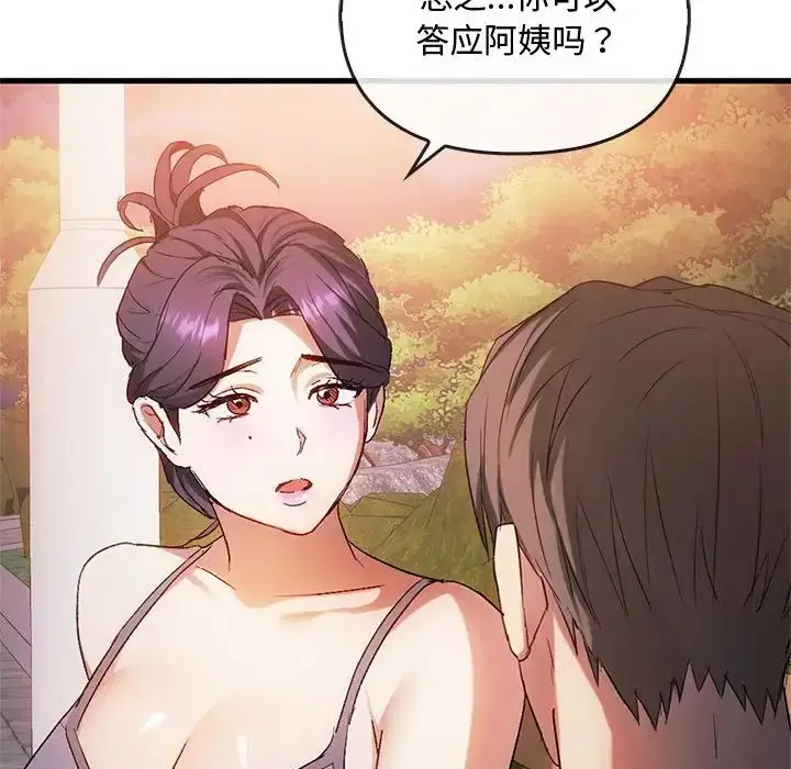 漫画《难以克制的欲望》第28话第7张图