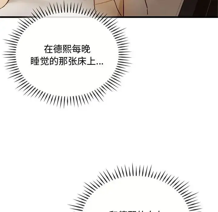 漫画《难以克制的欲望》第28话第70张图