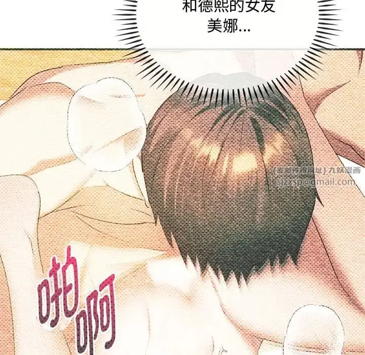 漫画《难以克制的欲望》第28话第71张图
