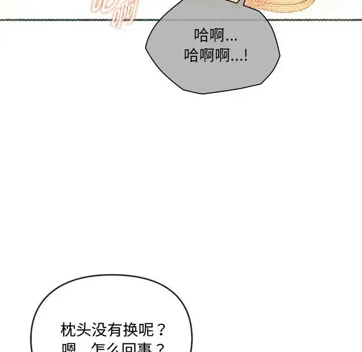 漫画《难以克制的欲望》第28话第73张图