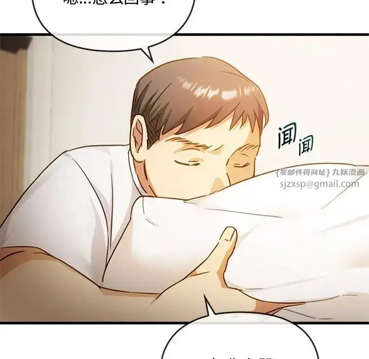 漫画《难以克制的欲望》第28话第74张图