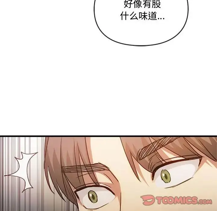 漫画《难以克制的欲望》第28话第75张图