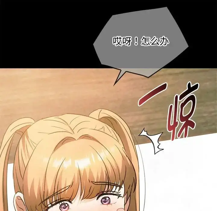 漫画《难以克制的欲望》第28话第77张图