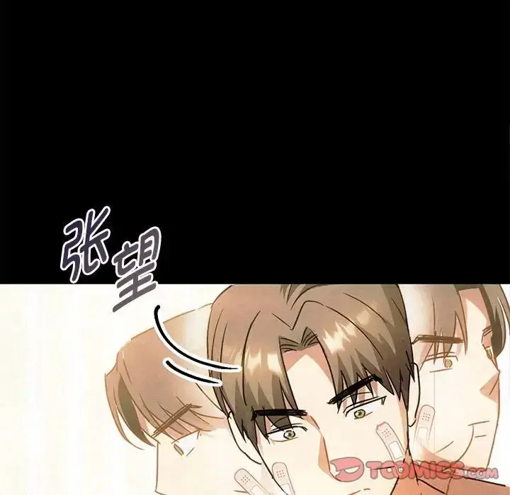 漫画《难以克制的欲望》第28话第81张图