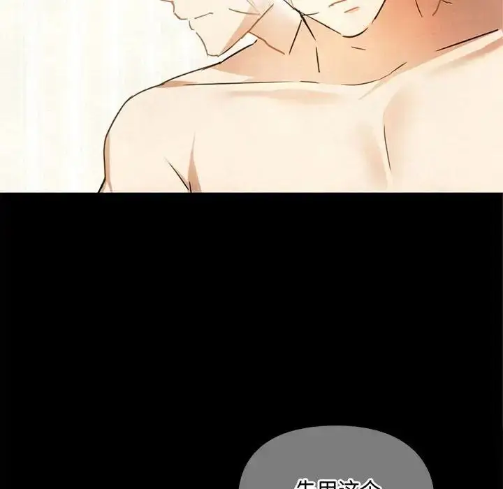 漫画《难以克制的欲望》第28话第82张图