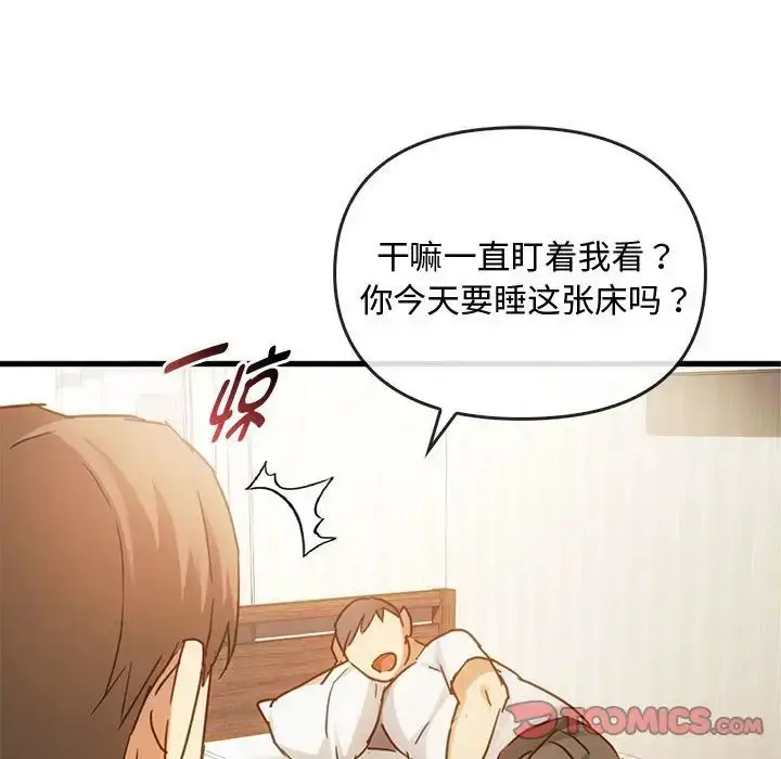 漫画《难以克制的欲望》第28话第87张图