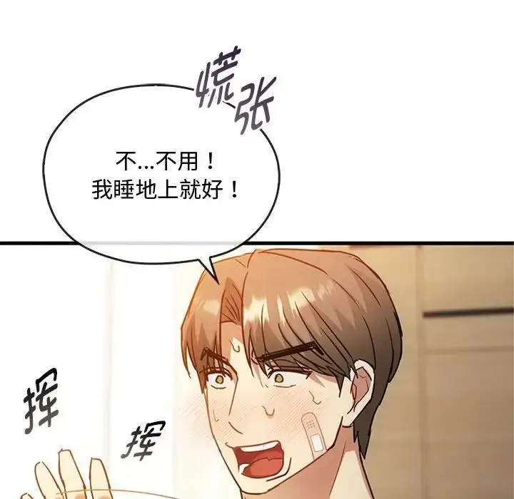 漫画《难以克制的欲望》第28话第89张图