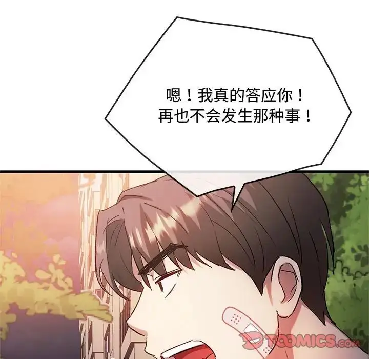 漫画《难以克制的欲望》第28话第9张图