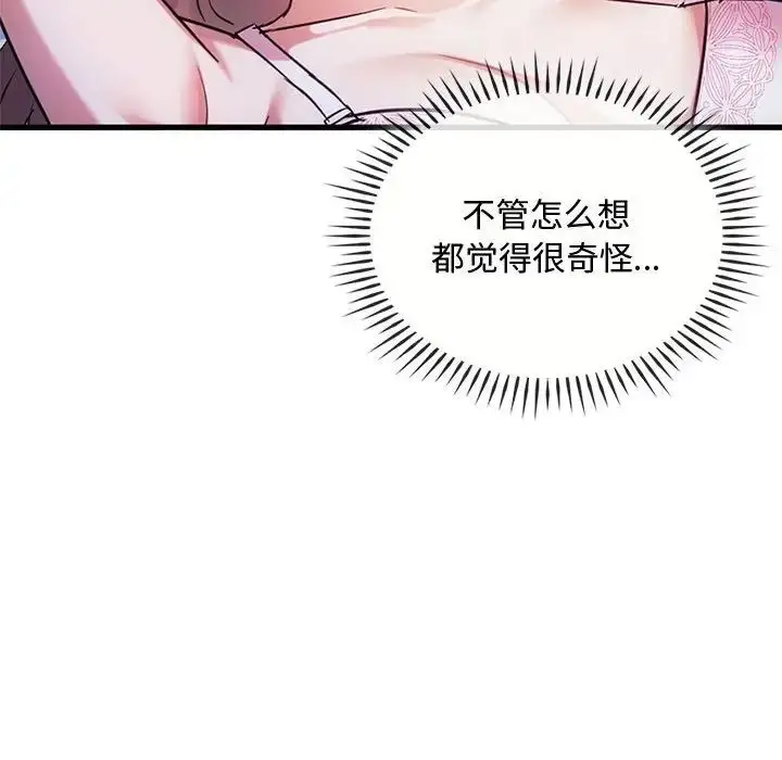 漫画《难以克制的欲望》第28话第95张图