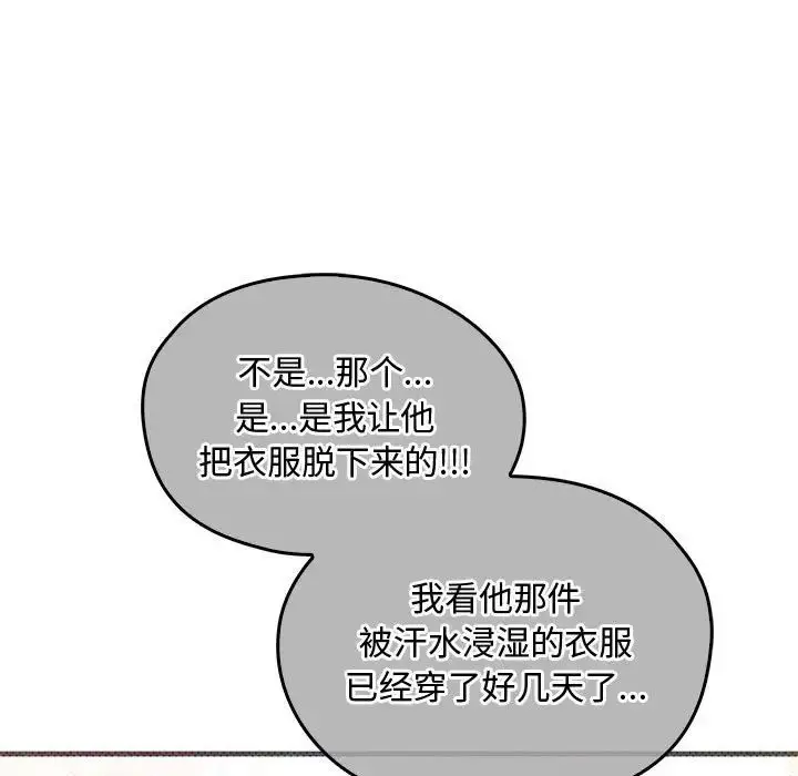 漫画《难以克制的欲望》第28话第96张图