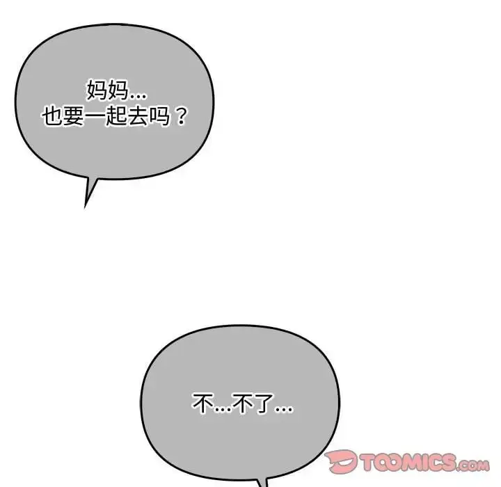 漫画《难以克制的欲望》第28话第99张图