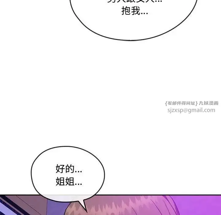 漫画《难以克制的欲望》第32话第104张图