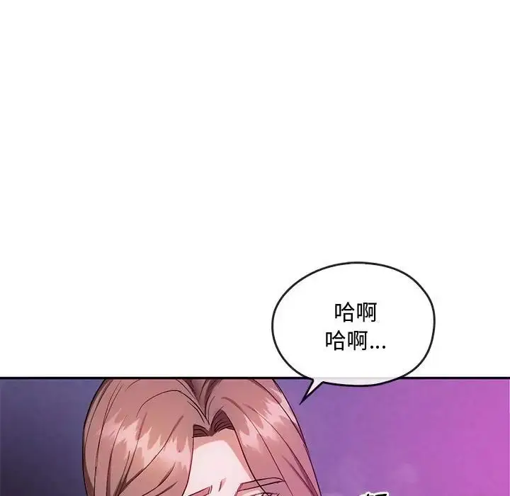 漫画《难以克制的欲望》第32话第106张图