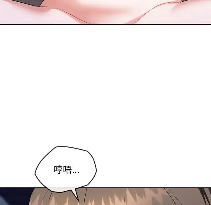 漫画《难以克制的欲望》第32话第108张图