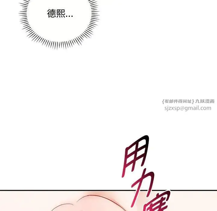 漫画《难以克制的欲望》第32话第110张图