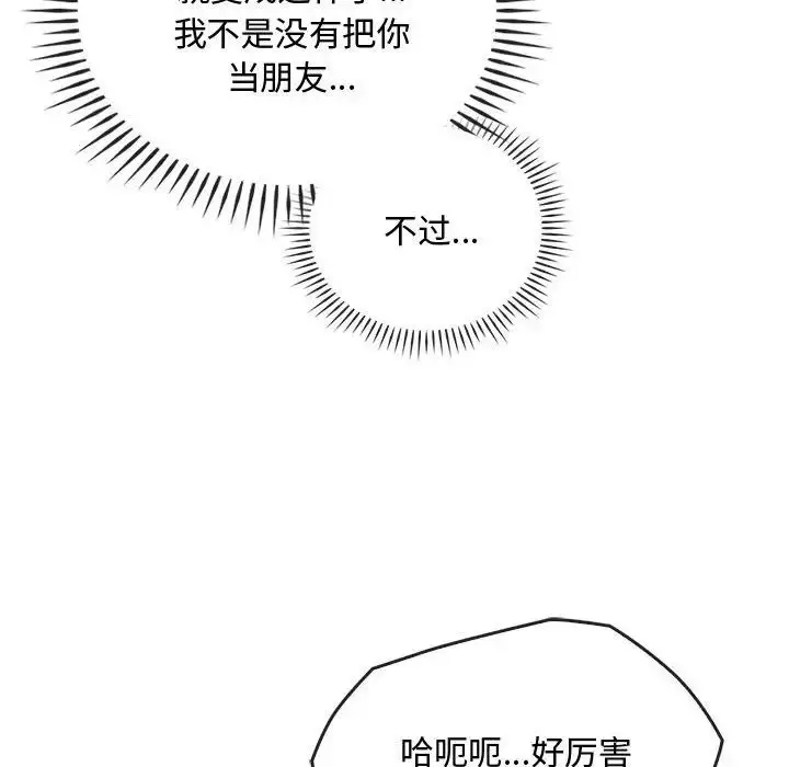 漫画《难以克制的欲望》第32话第112张图
