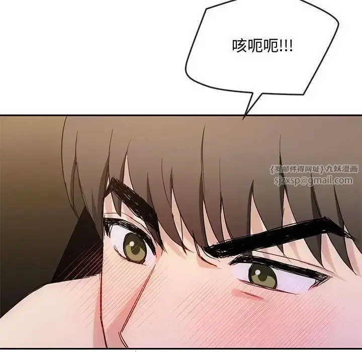 漫画《难以克制的欲望》第32话第115张图