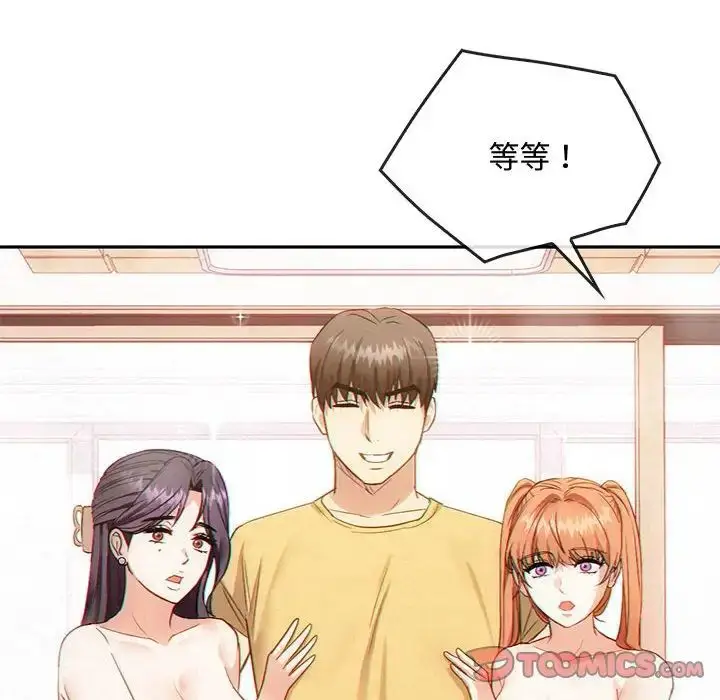 漫画《难以克制的欲望》第32话第117张图