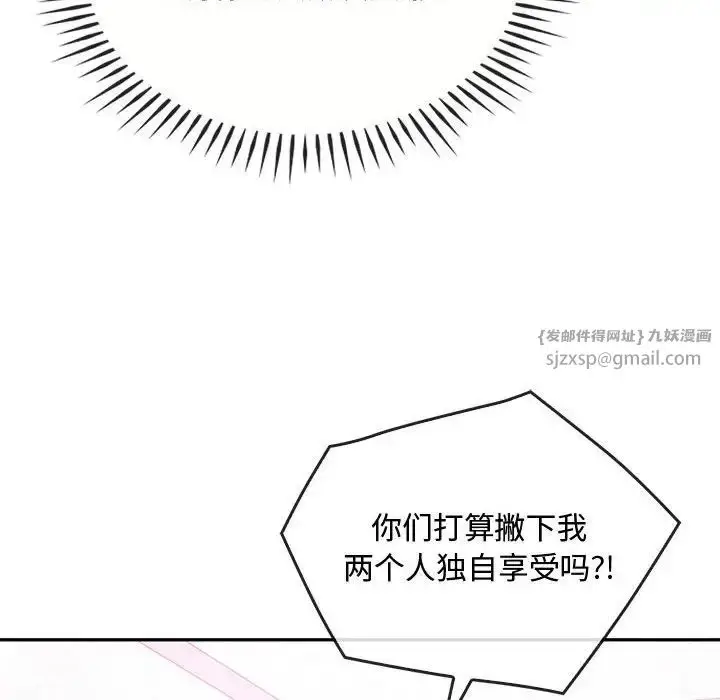 漫画《难以克制的欲望》第32话第119张图