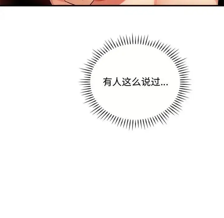 漫画《难以克制的欲望》第32话第12张图